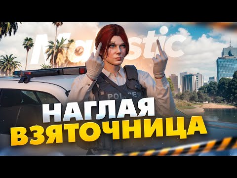 Видео: ДУШНАЯ ДЕВУШКА ПРИТВОРИЛАСЬ КОПОМ И БЕРЕТ ВЗЯТКИ