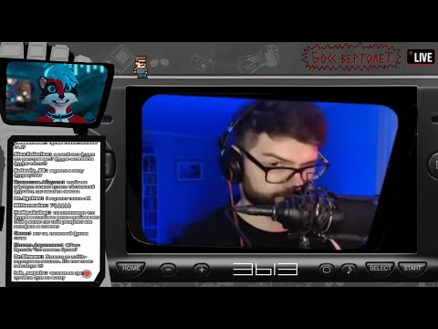 Видео: Вертолет смотрит как @EricMyval  ходил на понисходку / Реакция Хайлайт