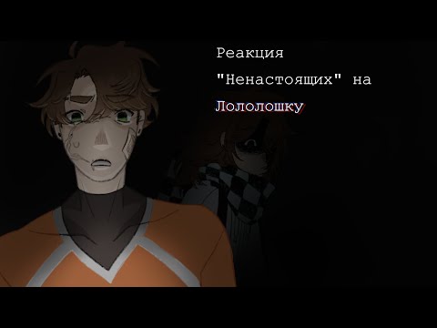 Видео: •Рᥱᥲκцᥙя "𐋏ᥱнᥲᥴᴛ᧐ящᥙ᥊" нᥲ 𐌡᧐᧘᧐᧘᧐ɯκу• || ×2