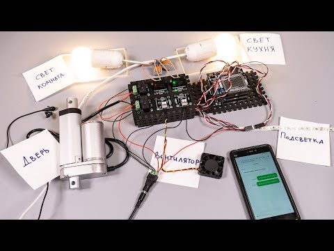 Видео: Удаленное управление домом по GSM/GPRS на базе Arduino/Piranha