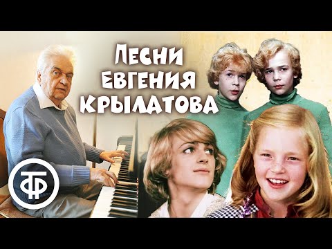 Видео: Евгений Крылатов. Любимые песни из детства и фильмов