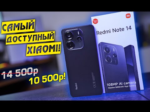 Видео: САМЫЙ ДОСТУПНЫЙ Xiaomi! Redmi Note 14 4G полный обзор бюджетного ТОПа за 10 тысяч! [4K review]