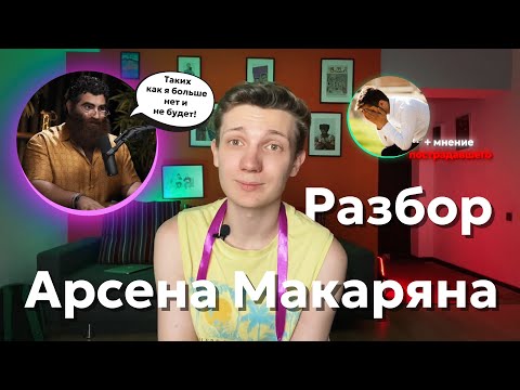 Видео: Арсен Маркарян: Инфоцыган, который ломает жизни
