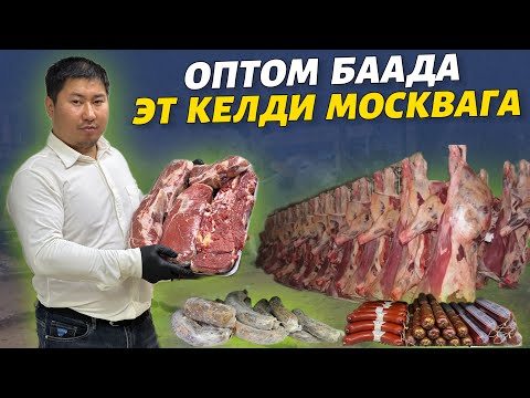 Видео: Доставка БЕКЕР🔴 муну баары КӨРСҮН шок БАА⚠️ кузьминкиге АРЗАН дүкөн ачылды❗️❗️