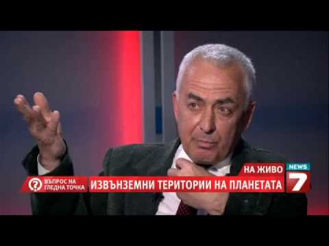 Видео: Въпрос на гледна точка - Извънземни територии на планетата