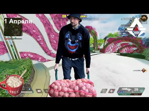 Видео: друг Ранчеса | доза легенд Апекса