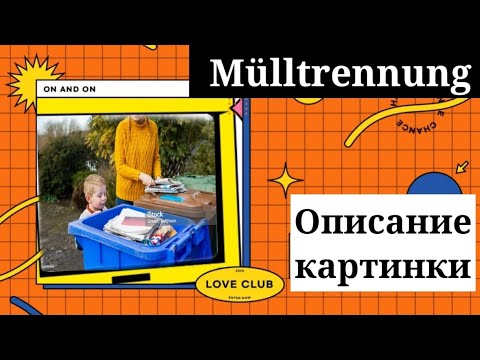 Видео: Часть 7. Auf dem Bild sehe ich. Описание картинки. Уровень В1.