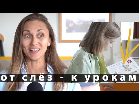 Видео: От отчаяния к успеху: первый класс Марины