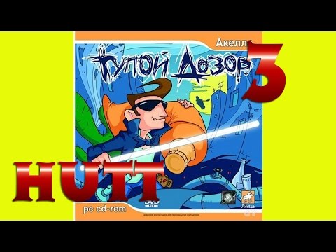 Видео: Тупой дозор. #3. Бобер Михалыч.
