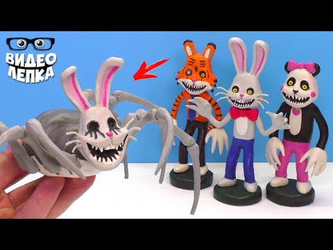 Видео: МИСТЕР ХОПП ПАУК и его друзья Mr. Hopp's Playhouse 2 | Видео лепка