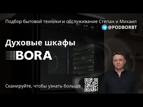 Видео: Разве может быть что-то лучше чем V-ZUG?