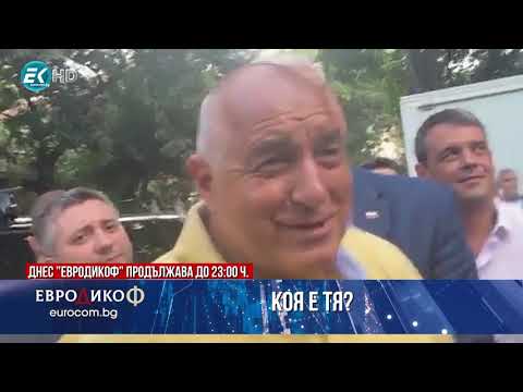 Видео: ✔️118/6 Веселина Томова: Коя е мистериозната дама, снимала спалнята на министър-председателя? И ОЩЕ!