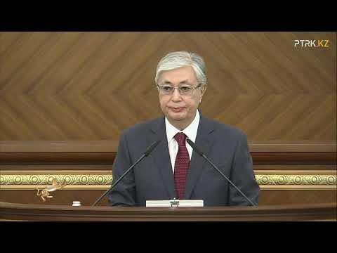 Видео: ҚР Президенті Қасым-Жомарт Тоқаевтың Қазақстан халқына Жолдауы