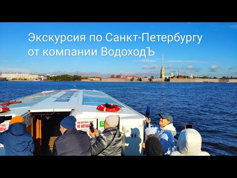 Видео: Круиз на теплоходе Константин Симонов, день 7-ой: Санкт-Петербург, часть 1-я