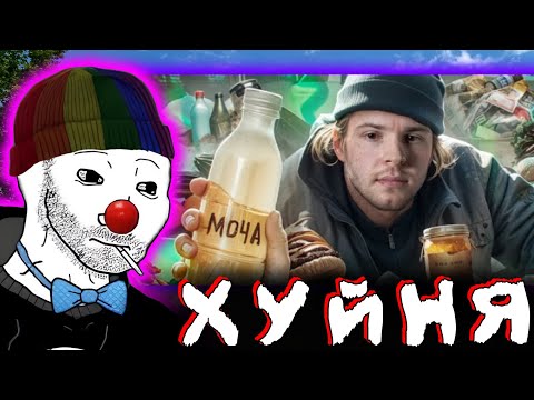 Видео: Zио смотрит видос НВОРКА про АРТЁМА ВУЛЬФА