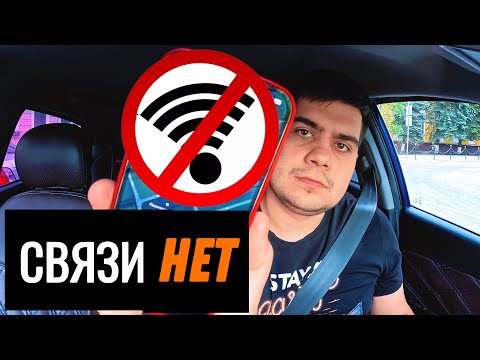 Видео: Интернета нет, Поэтому все заказы +500р. Таксую в Нижнем Новгороде