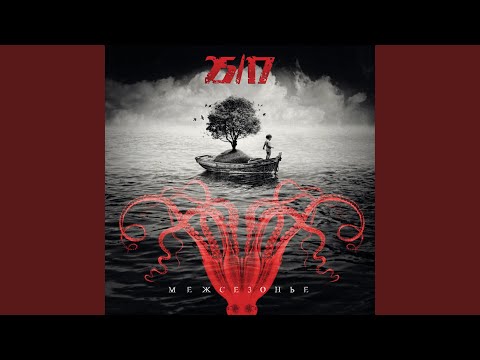 Видео: Восток (feat. Саграда)