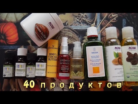 Видео: Весь мой уход с IHERB. Крема для кожи вокруг глаз, для рук, для тела, масла и т.д.