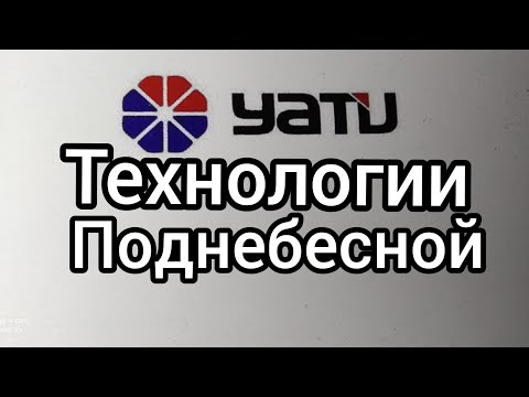 Видео: Тренинг Демонстрация материалов фирмы YATU линейки Perfecoat