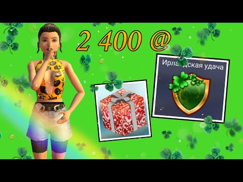 Видео: Загадочные коробки на 2 400@ | Что выпало? | Выпал ли значок? 🍀 | Avakin Life Эксперимент