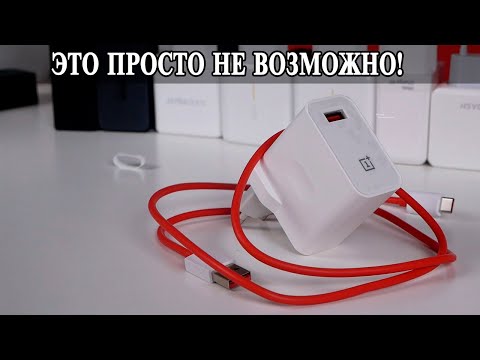 Видео: Выбор Зарядного устройства для OnePlus, Realme 30W и 65W, Warp Charge, Super Dart, Super Vooc