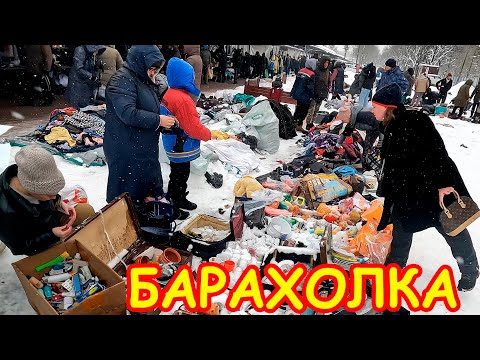 Видео: Поход на Барахолку Санкт-Петербурга. ХАЛЯВА или СамоОбман. Блошиный рынок на Удельной от 01.04.23-ч2