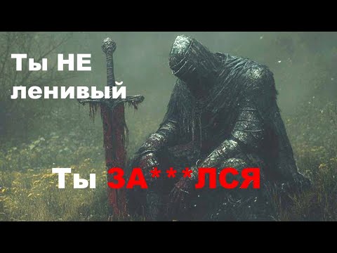 Видео: Часто устаёшь? Это видео для тебя | Арсен Маркарян