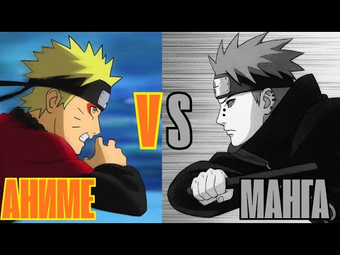 Видео: АНИМЕ ИЛИ МАНГА?