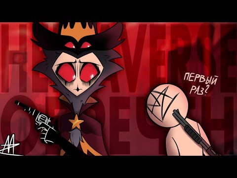 Видео: САМЫЙ ПОСЛЕДНИЙ РОЛИК ПО HELLAVERSE В МИРЕ.