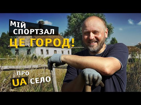 Видео: Вже 3 роки живу біля пасовища. Здичав. Навколо корови та вівці.