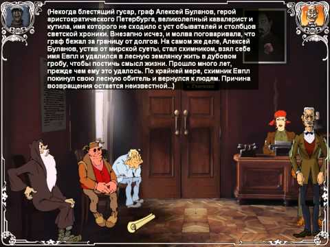 Видео: Двенадцать стульев — Старгород (Прохождение. Часть 2 — 2/7)