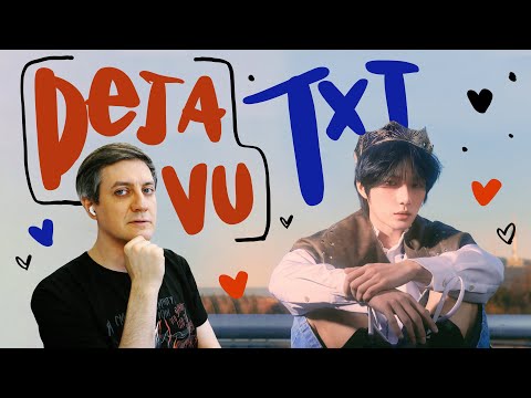 Видео: Честная реакция на TXT — Deja Vu