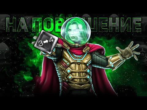 Видео: ЭТОТ ЧЕМПИОН СЛОМАЛ ИГРУ! | НА ПОВЫШЕНИЕ #9 | МАРВЕЛ БИТВА ЧЕМПИОНОВ