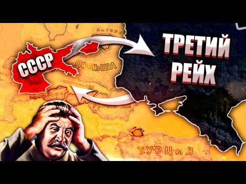 Видео: HOI4, НО СССР И ТРЕТИЙ РЕЙХ ПОМЕНЯЛИСЬ МЕСТАМИ...