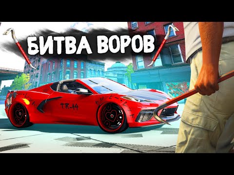 Видео: УГНАТЬ ТАЧКУ в ГЕТТО ЗА 180 СЕКУНД! - БИТВА ВОРОВ В GTA 5 ONLINE