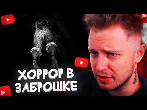 Видео: СТИНТ ИГРАЕТ в ХОРРОР [REC] DESOLATION - СИМУЛЯТОР ДМИТРИЯ МАСЛЕННИКОВА