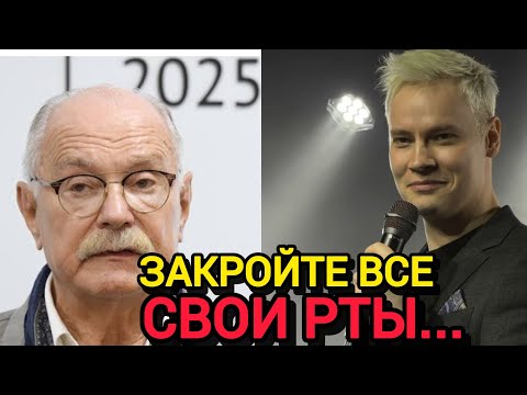 Видео: ПОЧЕМУ МИХАЛКОВ ПОЛЮБИЛ SHAMANA‼️❓ Неожиданные Факты‼️ Громкие и Резкие повороты‼️