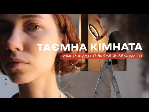 Видео: Серія 4 | Лагодила хату - знайшла таємну кімнату