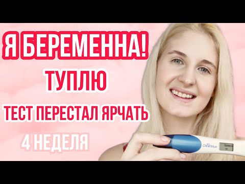 Видео: ТЕСТЫ С 9 ДПО ◈ ДЕЛАЕМ ТЕСТЫ НА БЕРЕМЕННОСТЬ ◈ 4 неделя беременности ◈ Влоги беременной Сашки