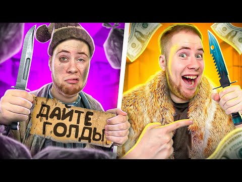 Видео: ПОДНЯЛСЯ С НУЛЯ ДО НОЖА ЗА 1 ДЕНЬ В STANDOFF 2 #3