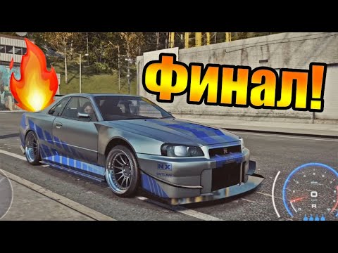 Видео: Need for speed HEAT - ФИНАЛ #23