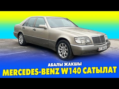 Видео: Эл издеген Mercedes-Benz  САТЫККА чыкты ~ Чыккан жылы 1992, объему 4,2 бензин, газ 1 хозяин в КР