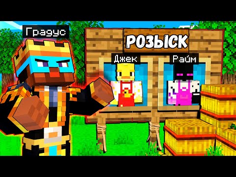 Видео: 😨Король Градус ОХОТИТСЯ на НАС в Майнкрафт.