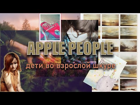 Видео: APPLE PEOPLE - загадочная эстетика 2008 года, о которой никто не знал