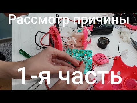 Видео: Ремонт подделок - Рассмотр-причины 1-я часть