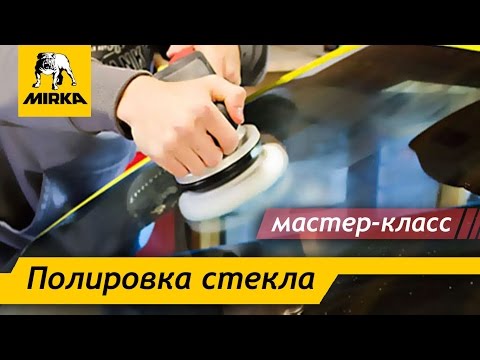 Видео: Убираем царапины со стекла! Мастер класс