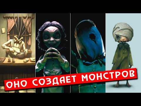 Видео: КРИПОВАЯ ХРЕНАТЕНЬ: МОНСТР, СОЗДАЮЩИЙ МОНСТРОВ