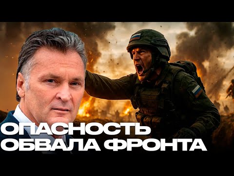 Видео: Будет ли фронт разрушен и навязан ли Киеву жёсткий мир? - Балашов