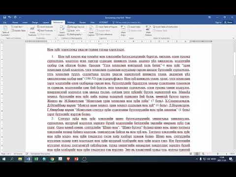 Видео: APA стандартаар эшлэл, номзүй хийх нь.