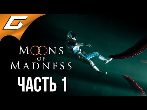 Видео: MOONS of MADNESS ➤ Прохождение #1 ➤ КОСМИЧЕСКИЙ ЛАВКРАФТ